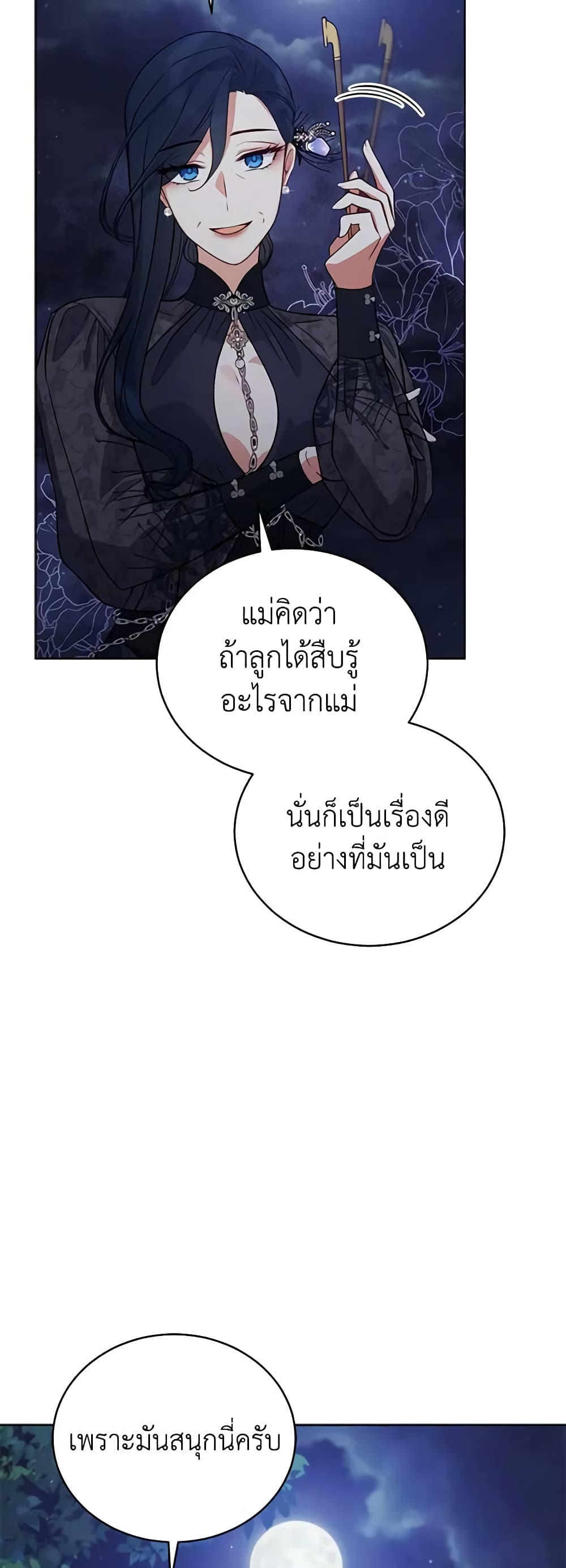 Solitary Lady page 6