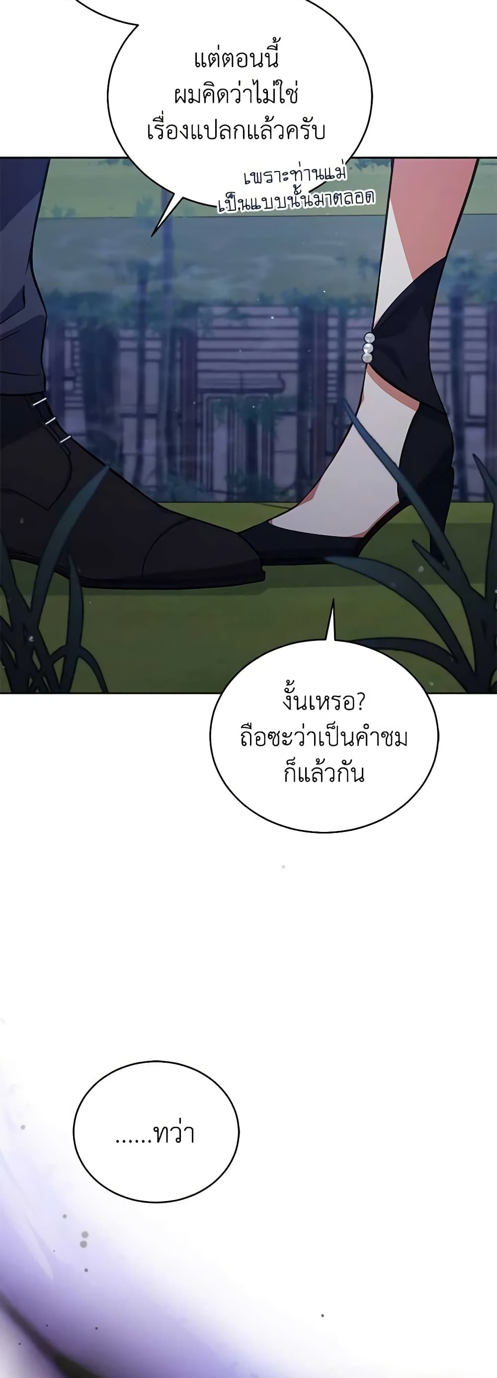 Solitary Lady page 8
