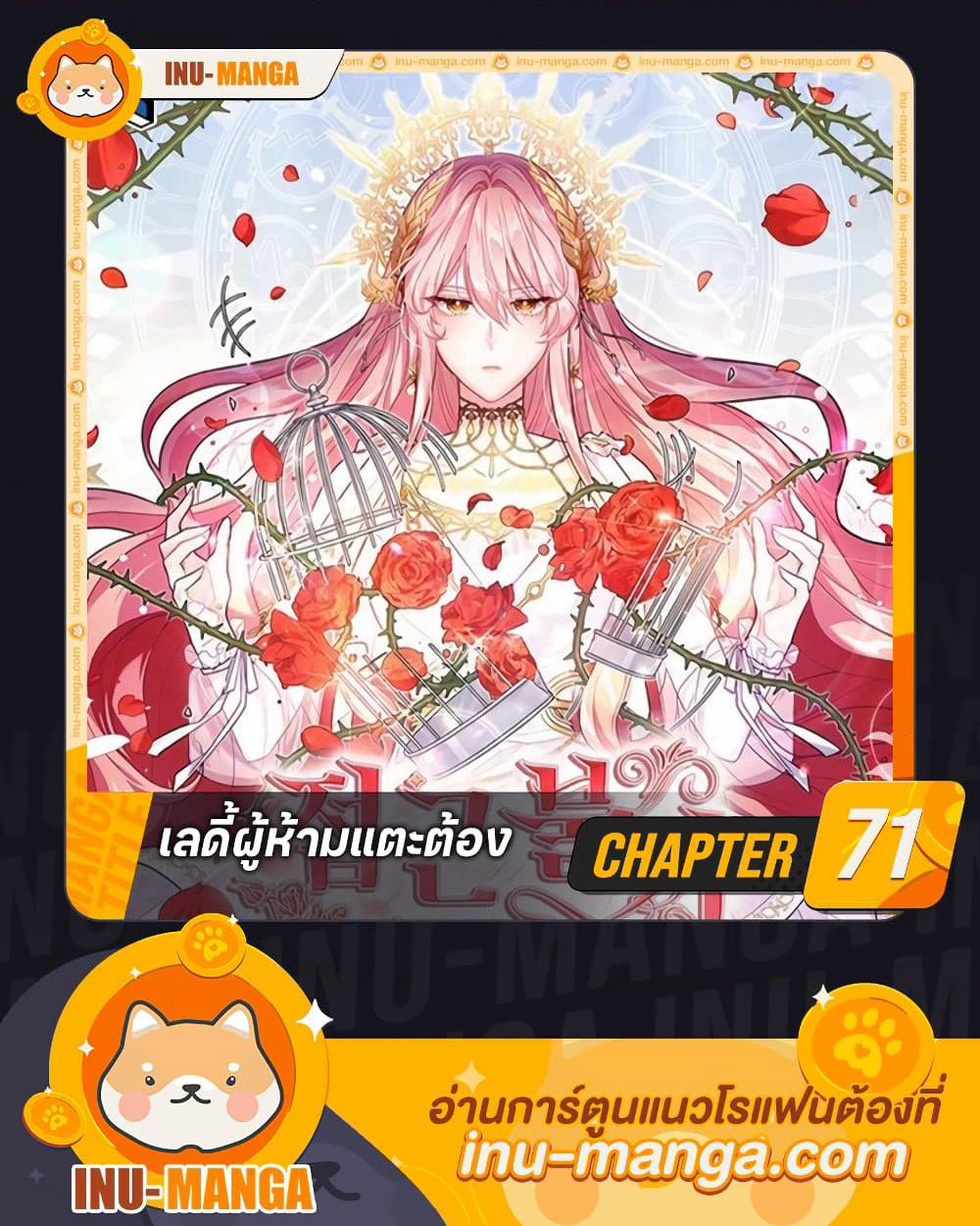 Solitary Lady page 1