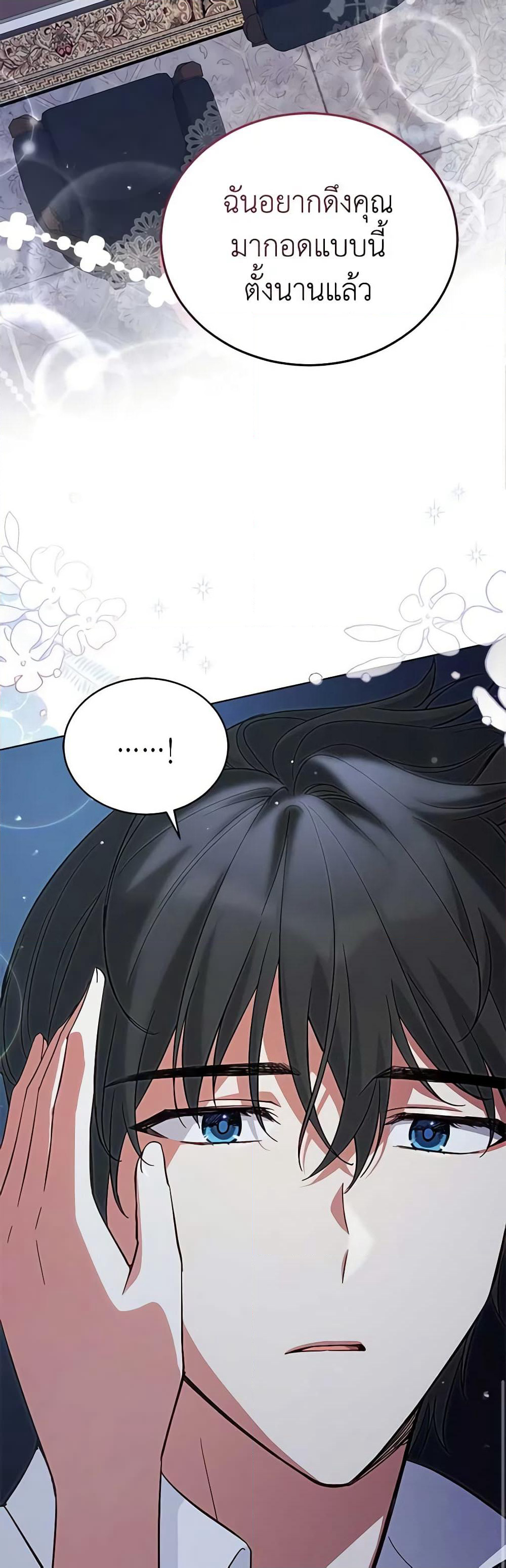Solitary Lady page 7