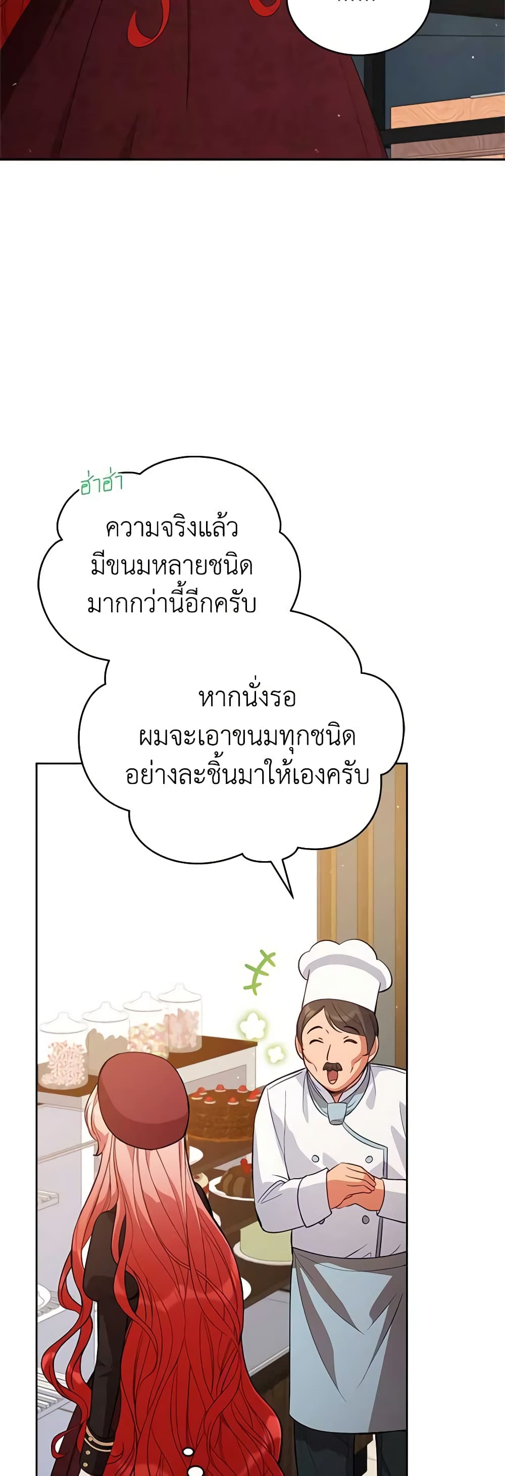 Solitary Lady page 4