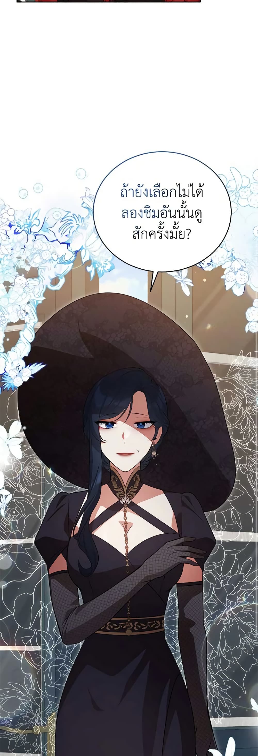 Solitary Lady page 9
