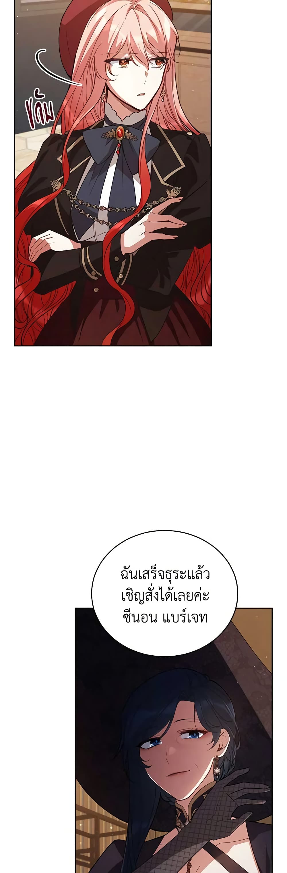 Solitary Lady page 3