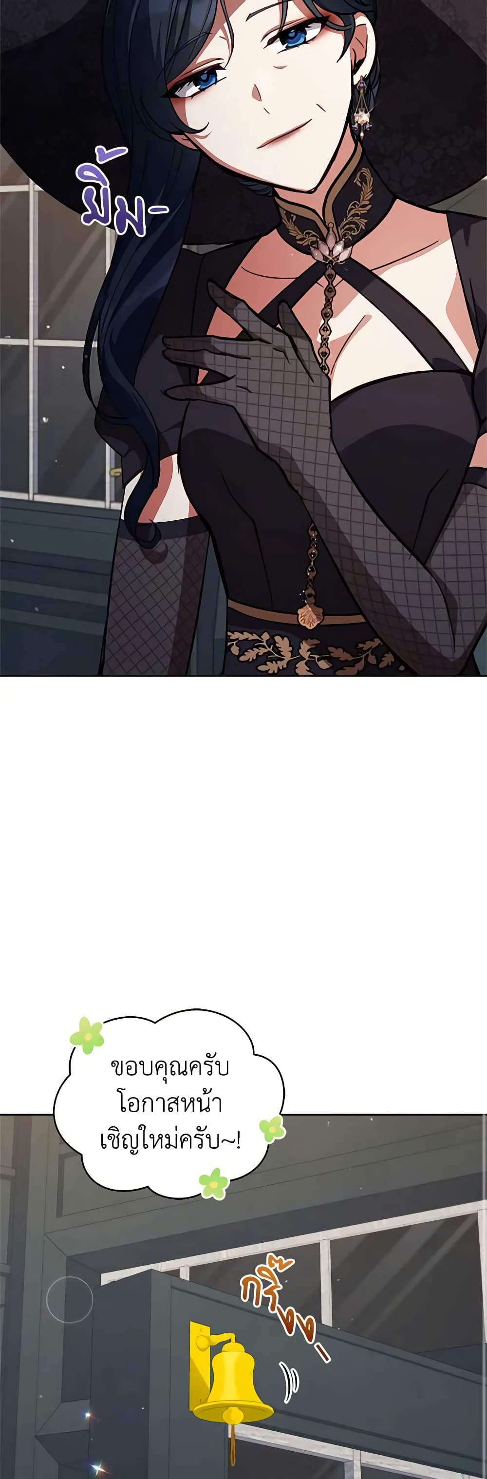 Solitary Lady page 9