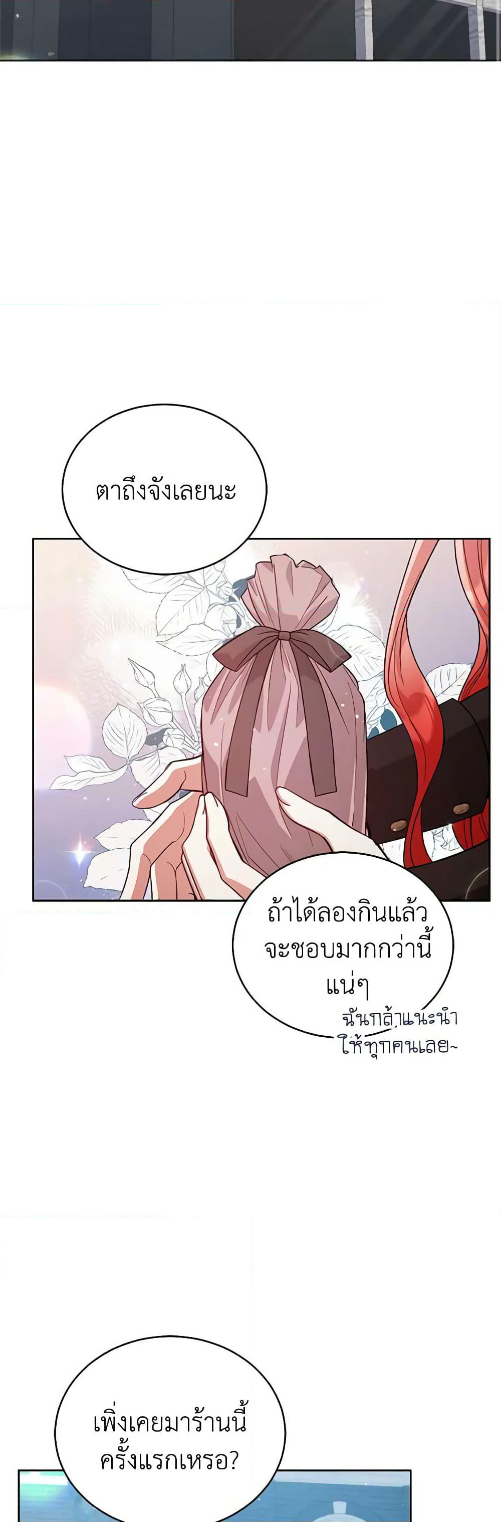Solitary Lady page 10