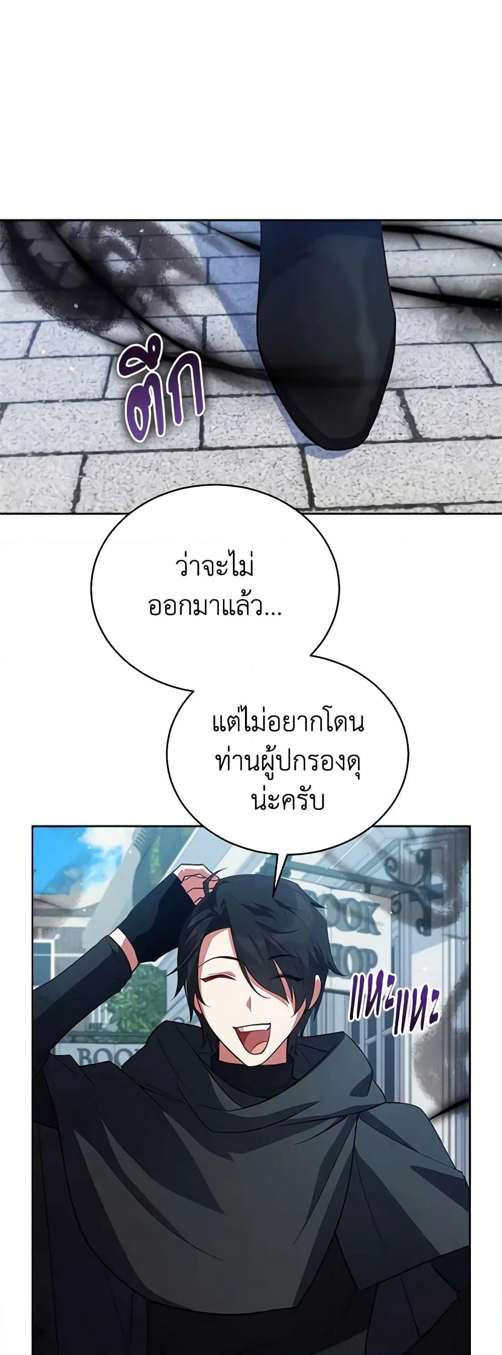 Solitary Lady page 3