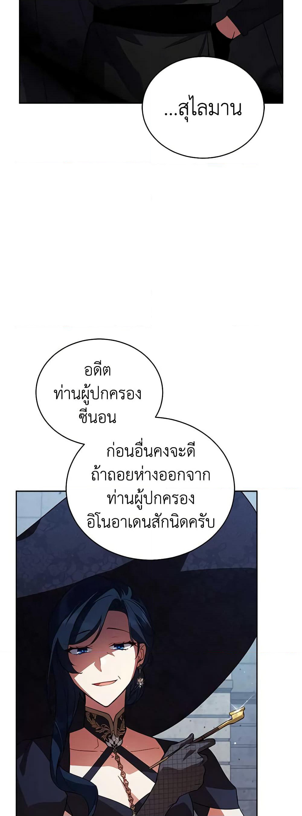Solitary Lady page 4