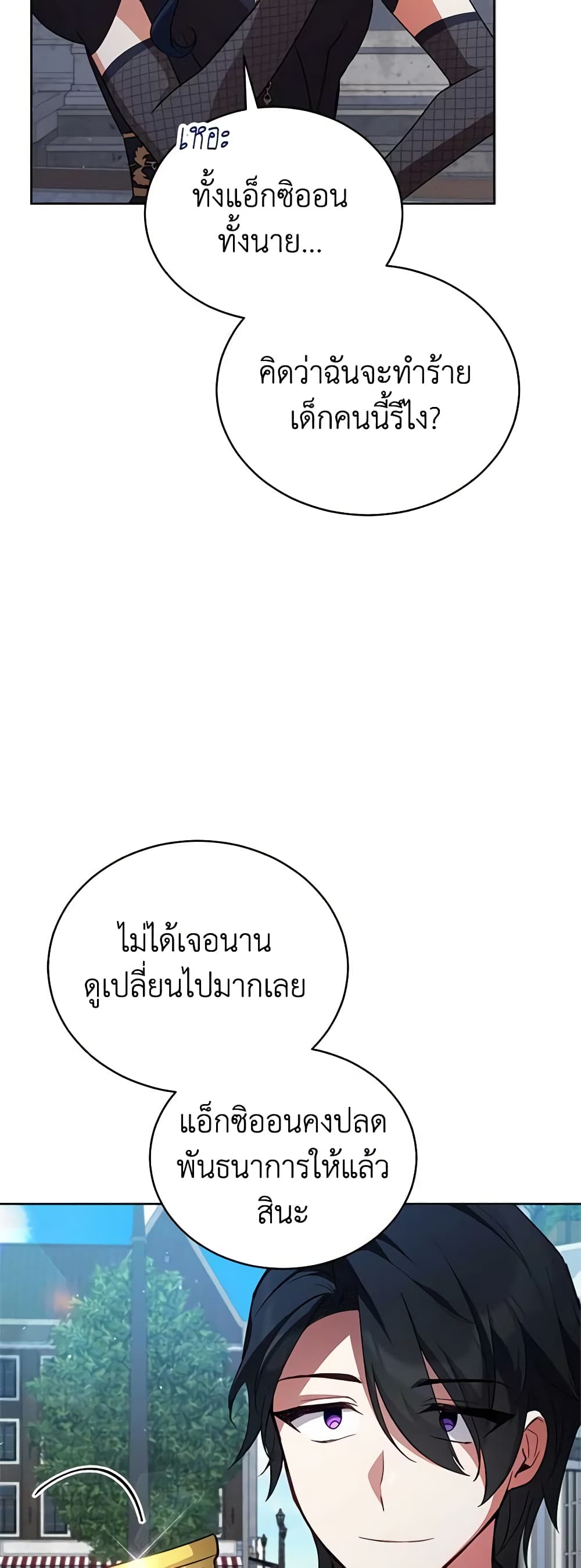 Solitary Lady page 5