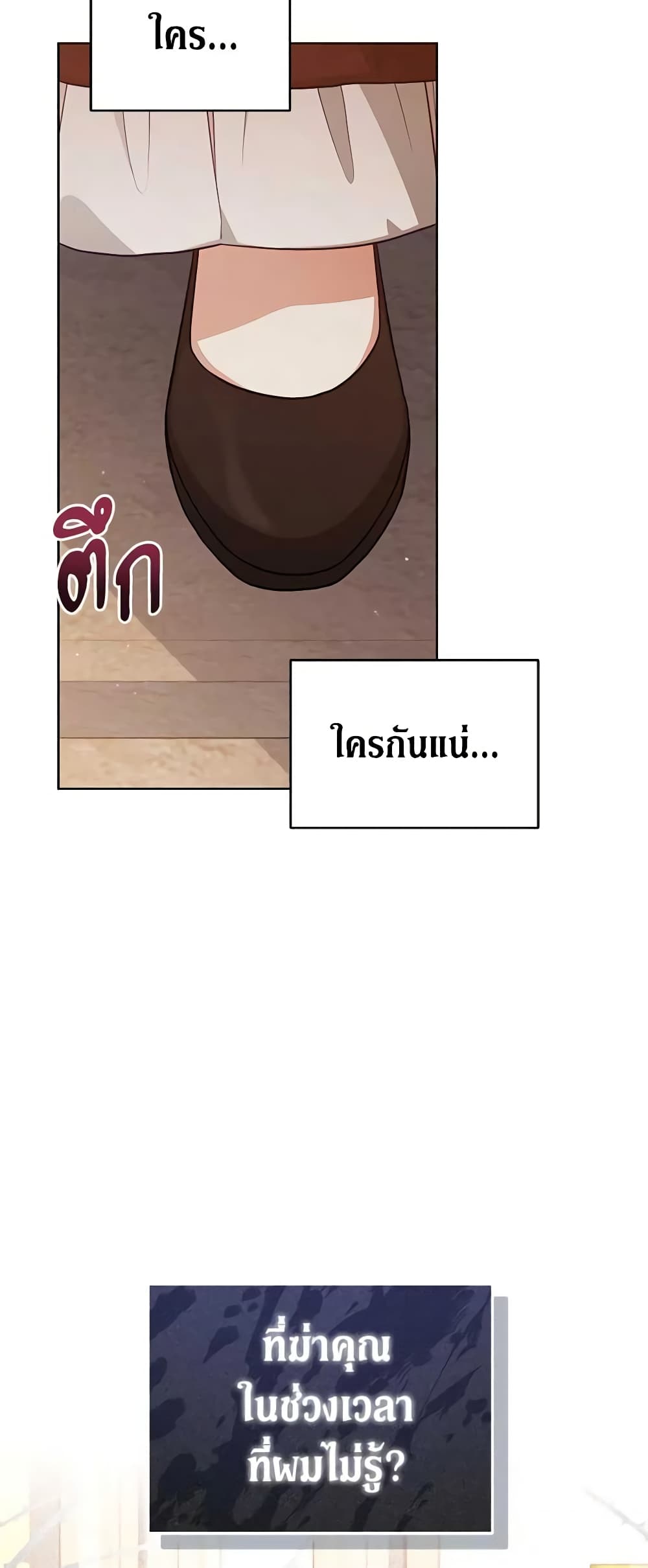 Solitary Lady page 6