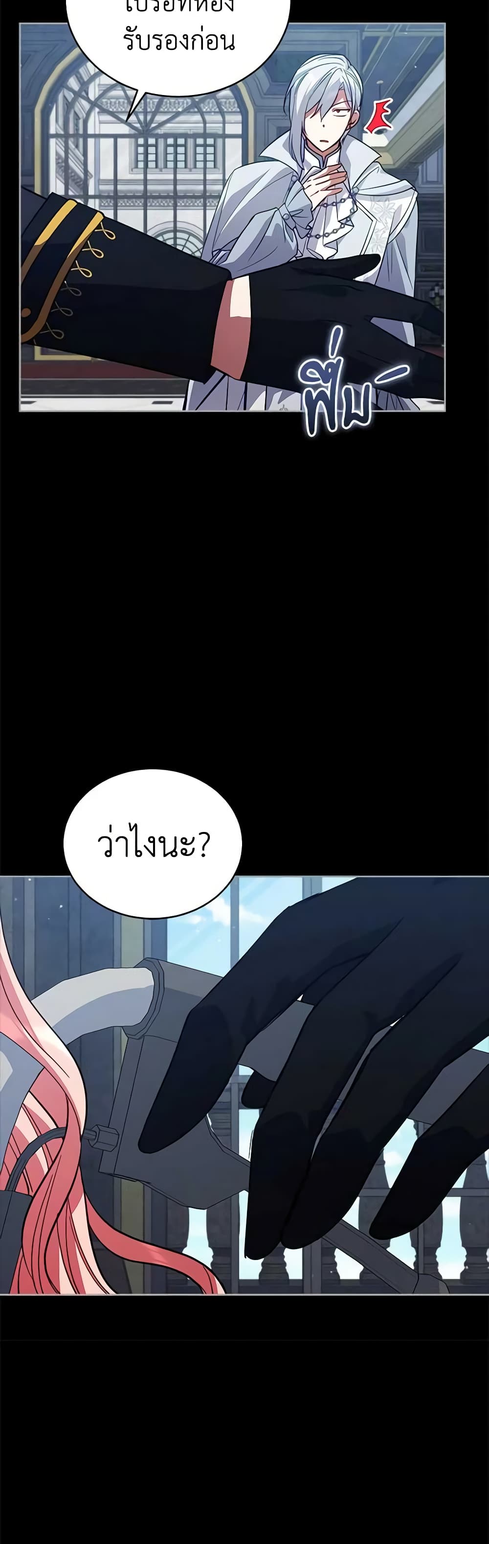 Solitary Lady page 5