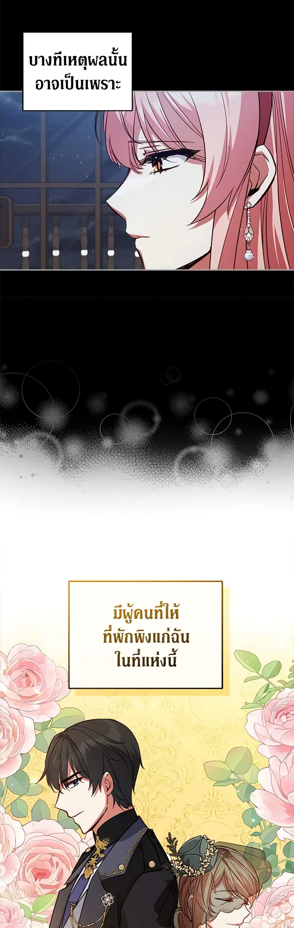 Solitary Lady page 10