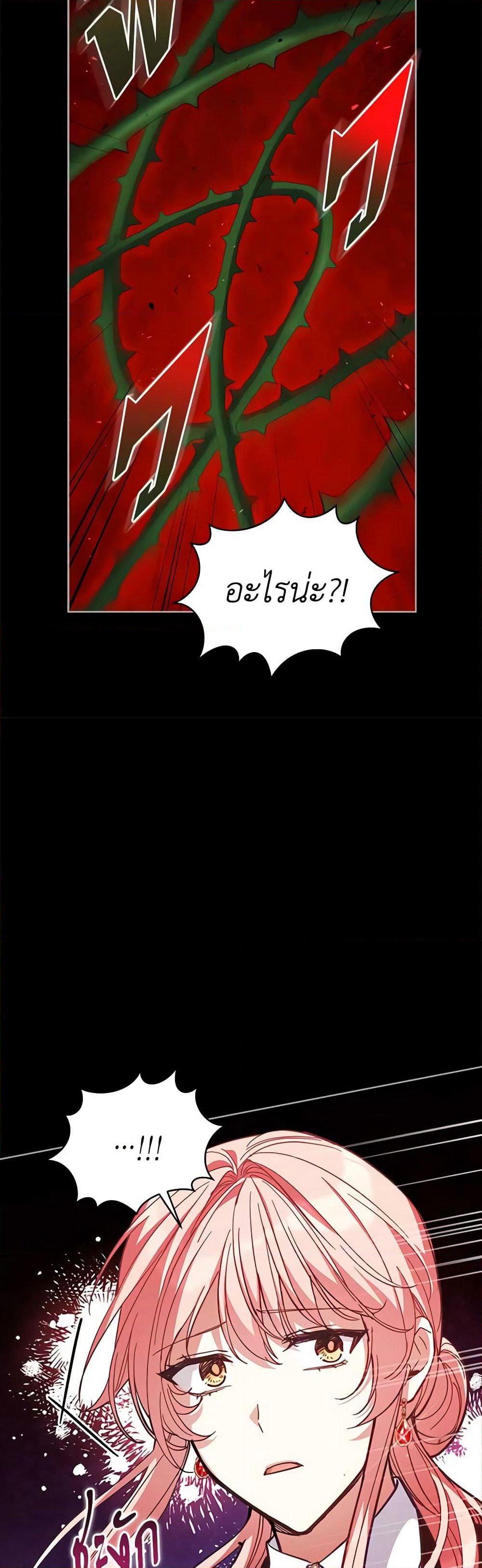 Solitary Lady page 6