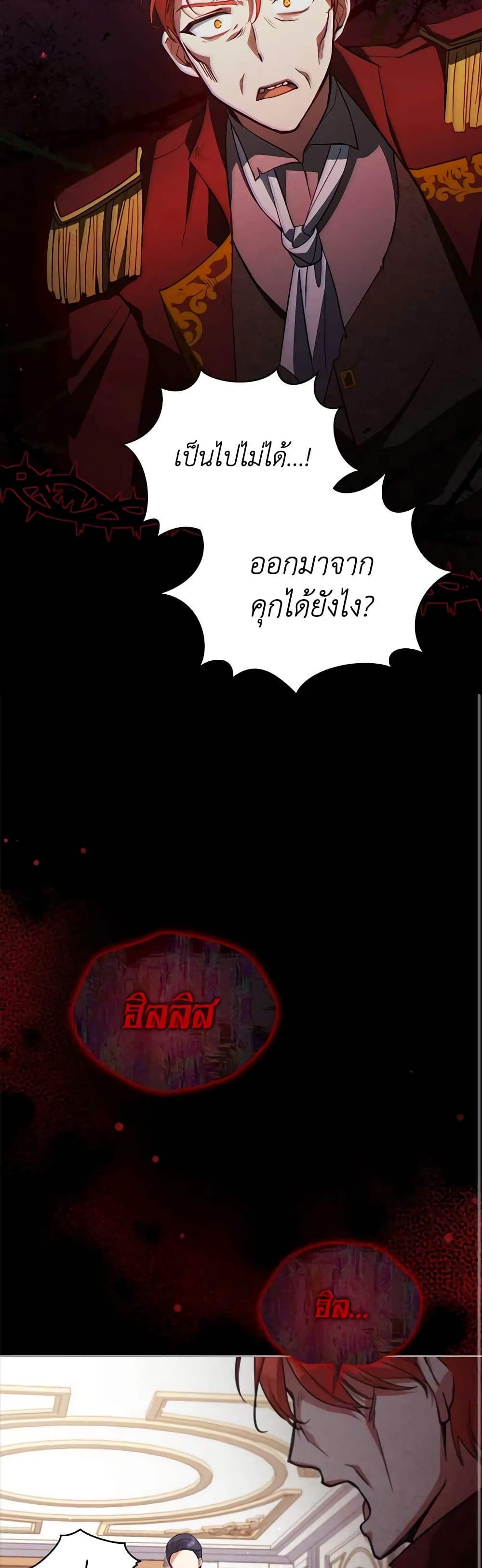 Solitary Lady page 8