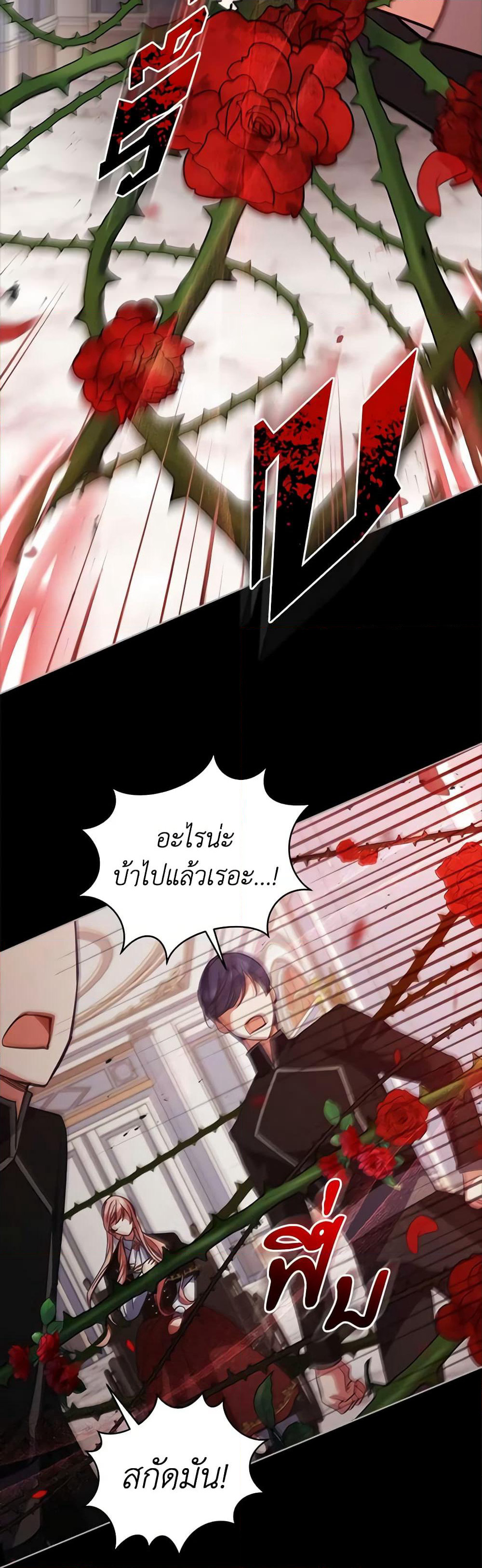 Solitary Lady page 10
