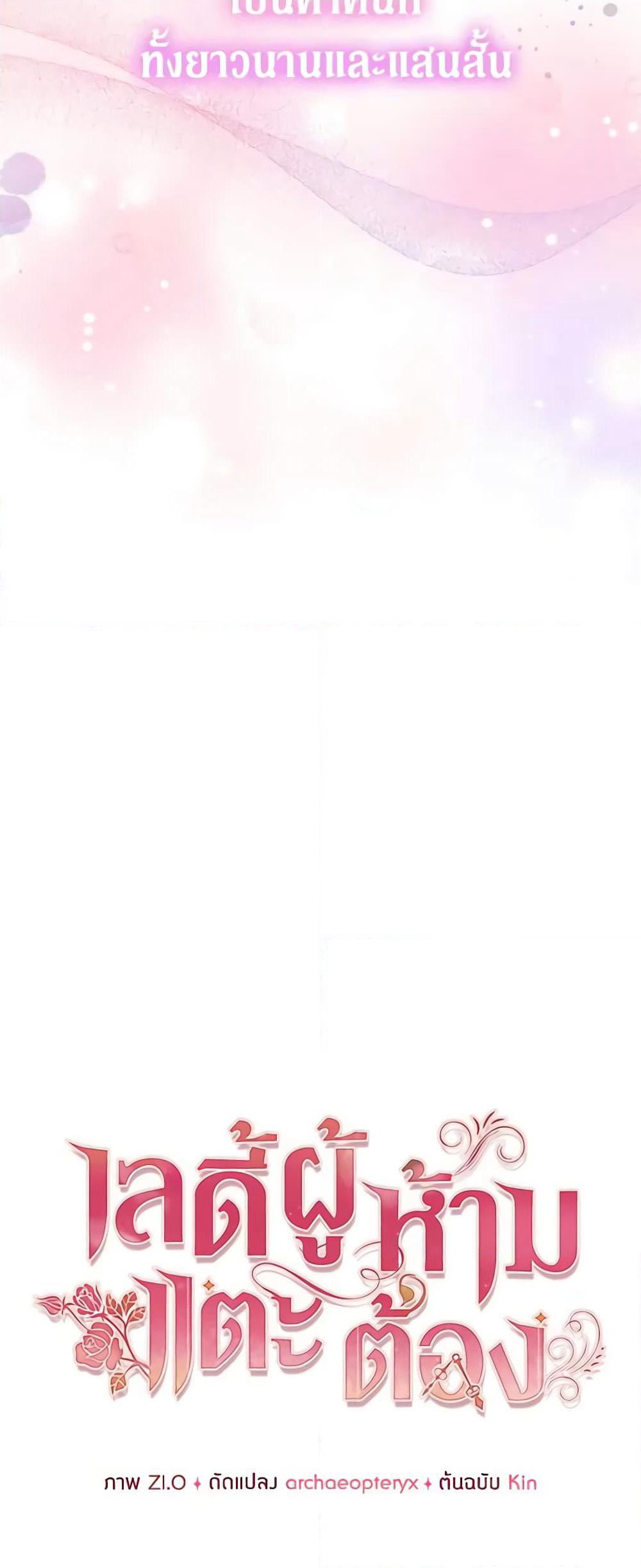 Solitary Lady page 7