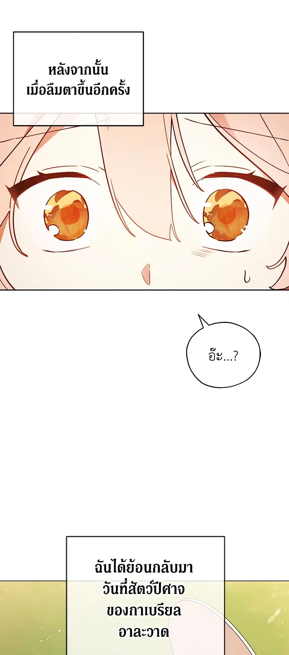 Solitary Lady page 5