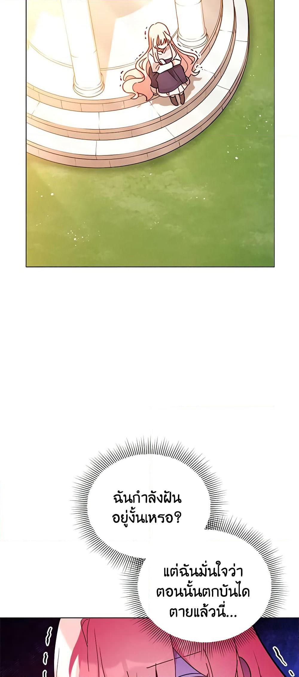 Solitary Lady page 10