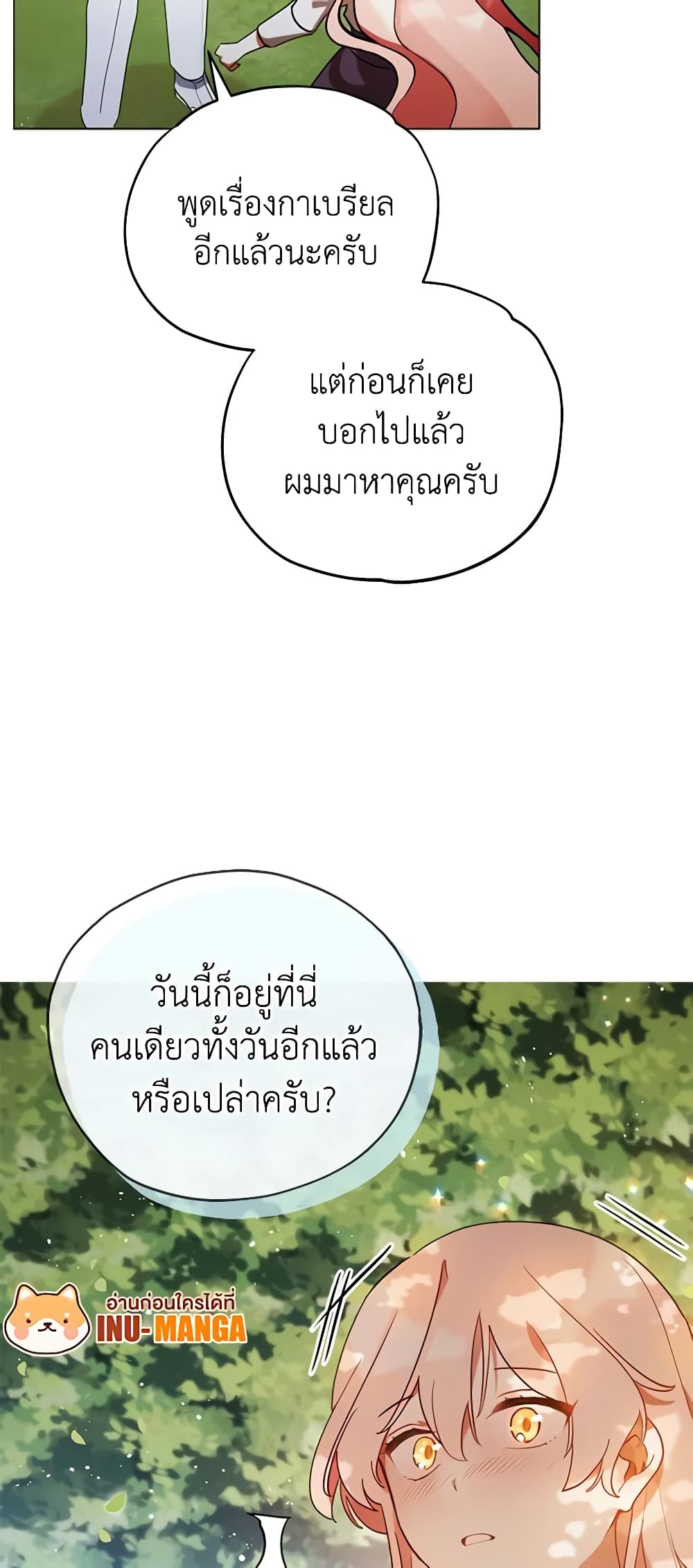 Solitary Lady page 18