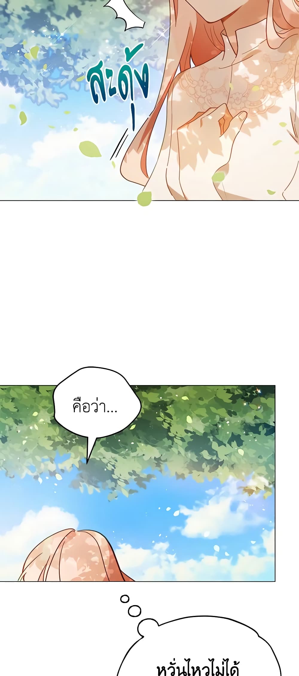 Solitary Lady page 19
