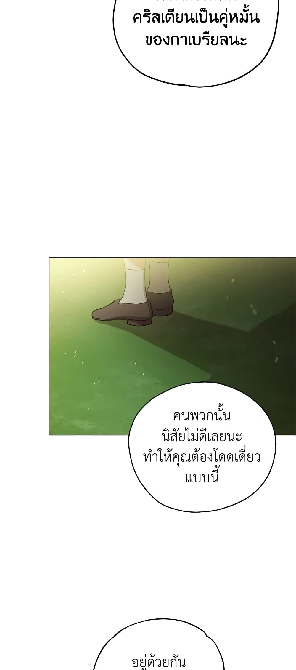 Solitary Lady page 20