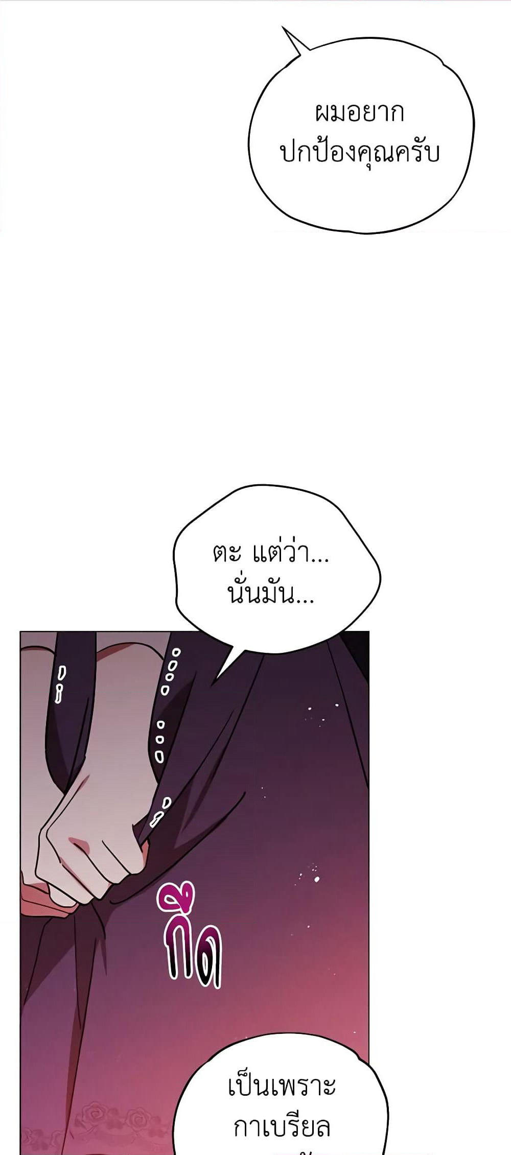 Solitary Lady page 24