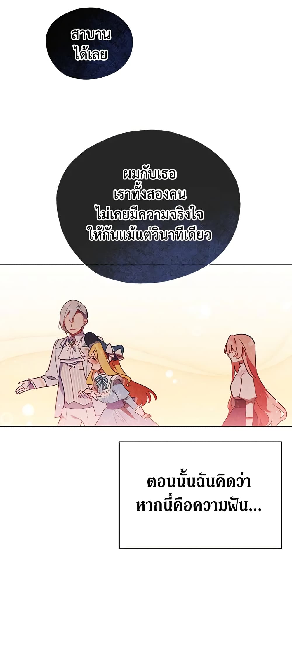 Solitary Lady page 28