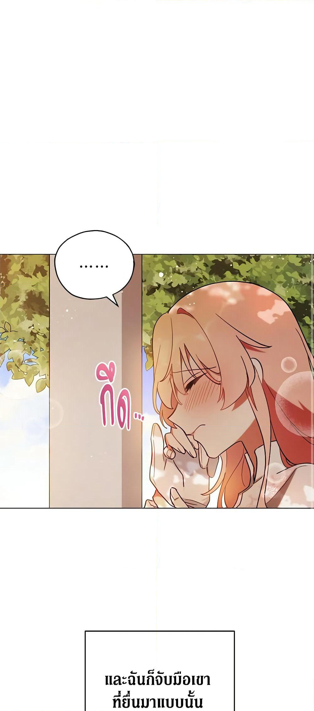Solitary Lady page 32