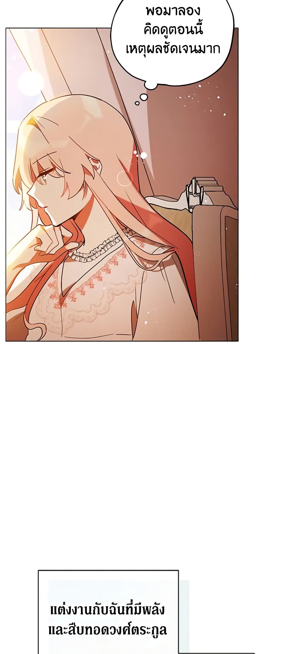 Solitary Lady page 37