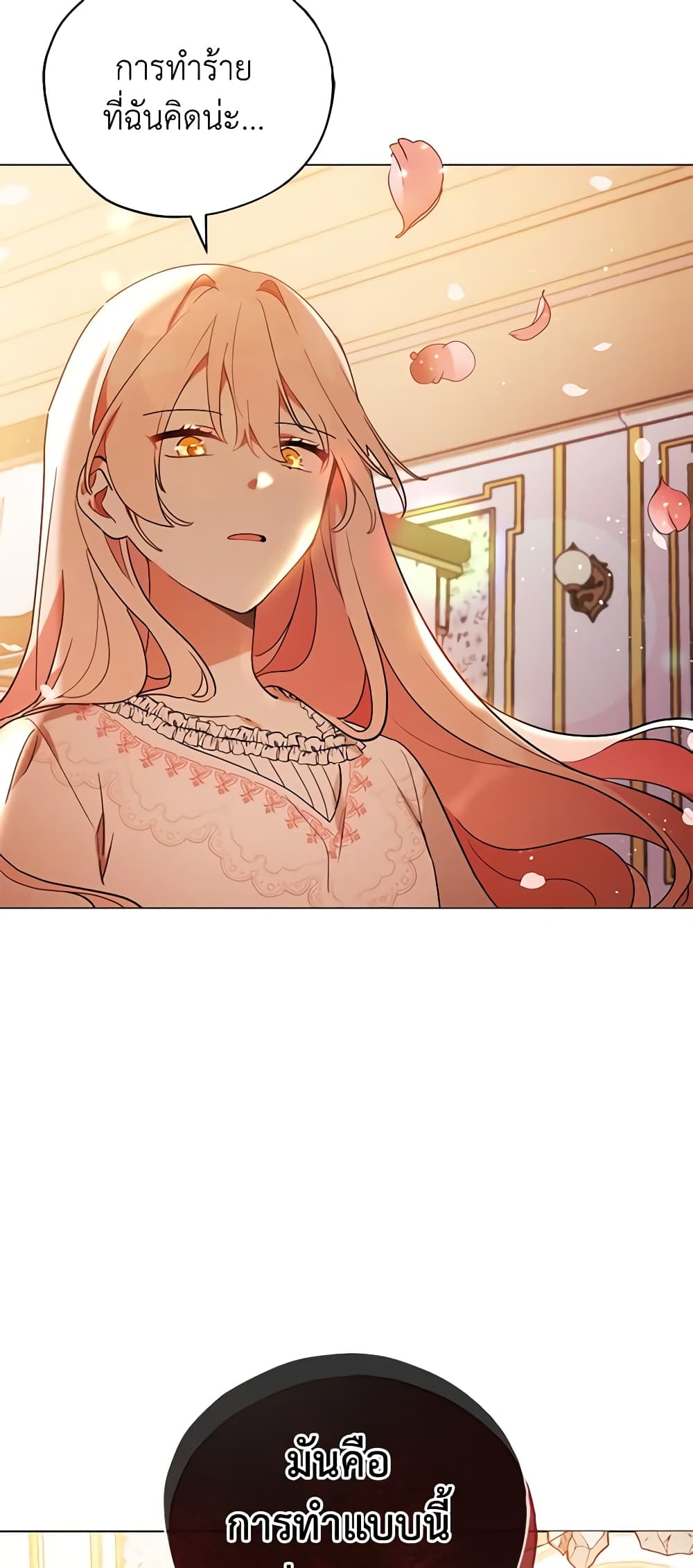Solitary Lady page 58