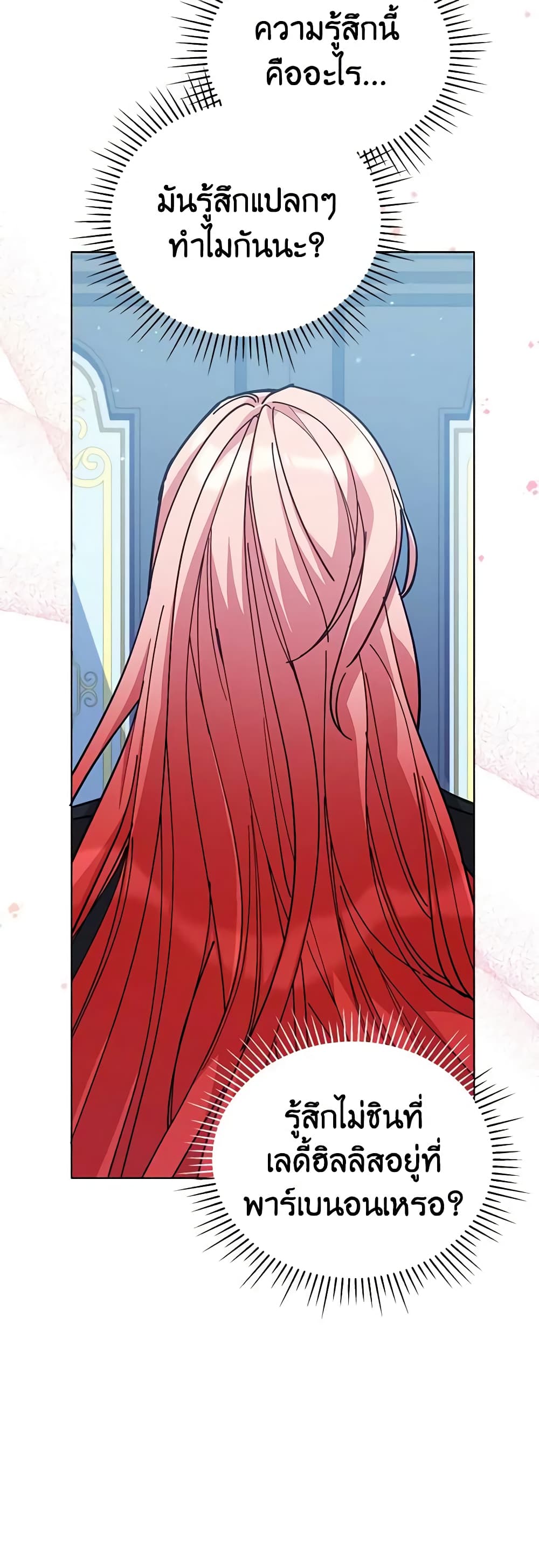 Solitary Lady page 7