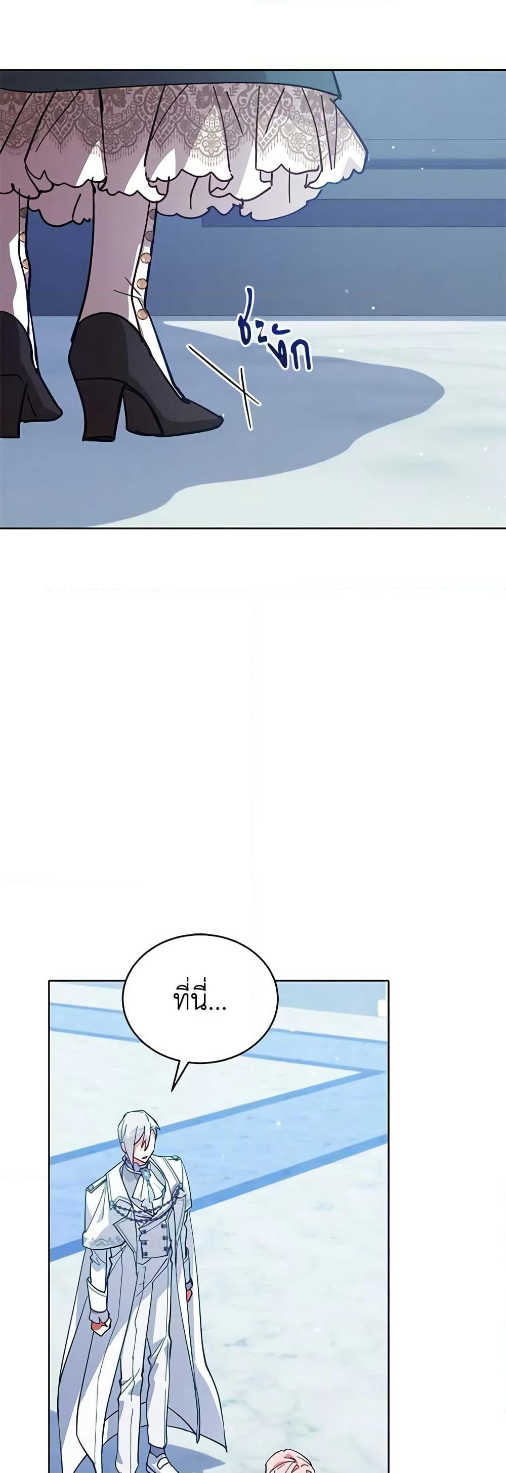 Solitary Lady page 8