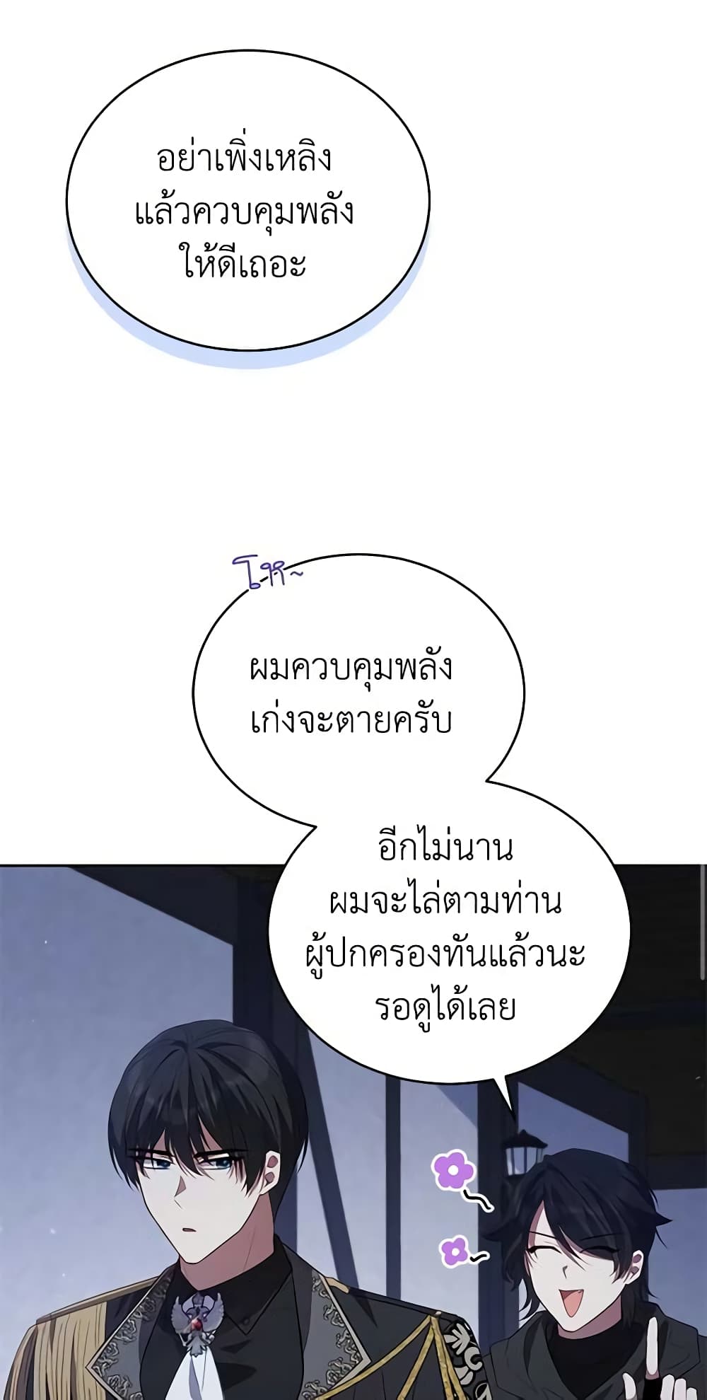 Solitary Lady page 3