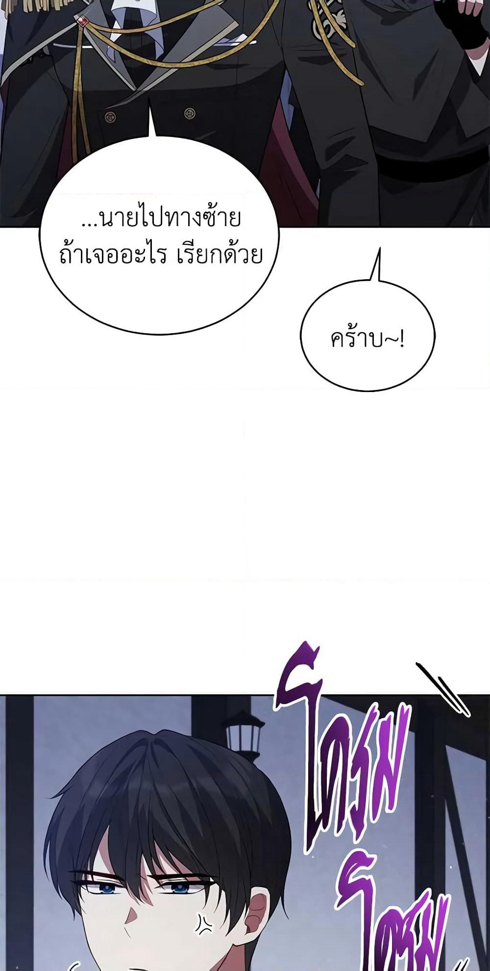 Solitary Lady page 4