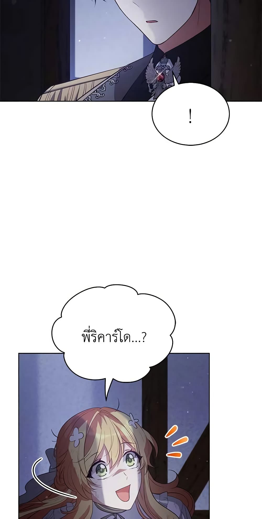 Solitary Lady page 8