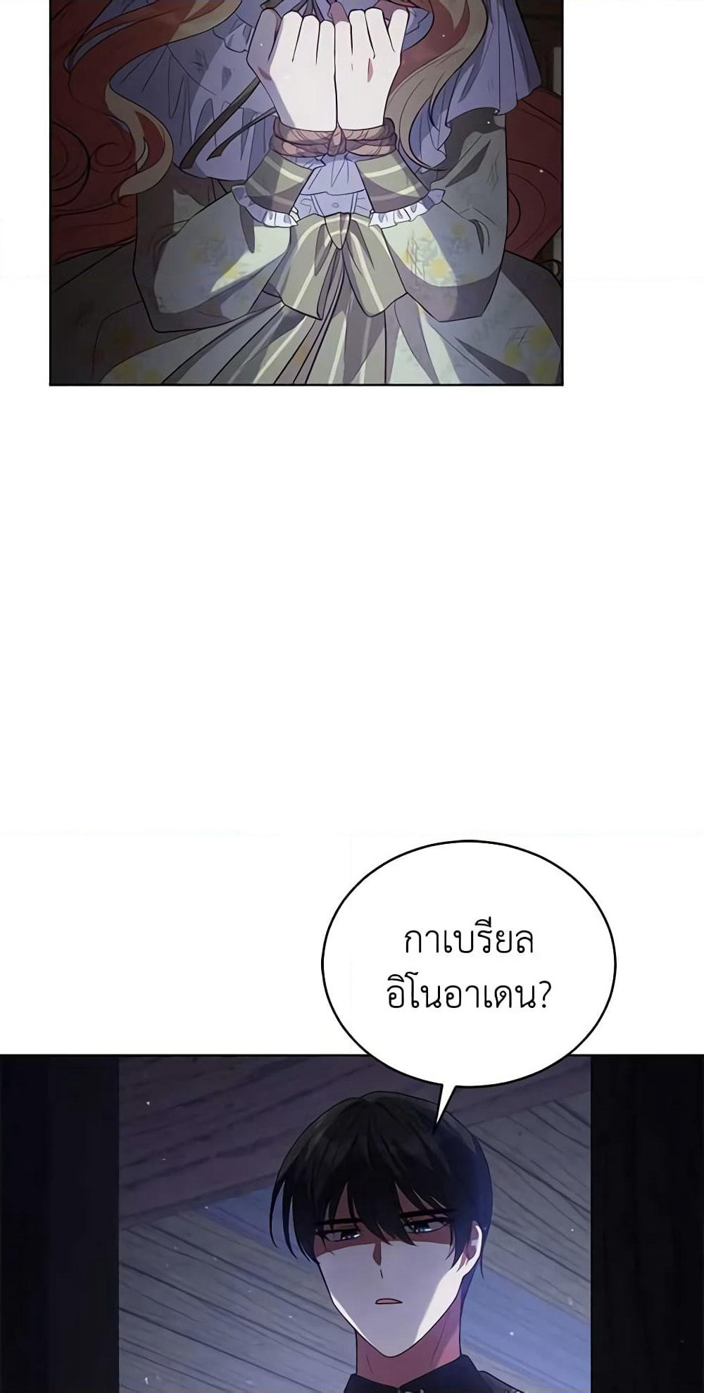 Solitary Lady page 9