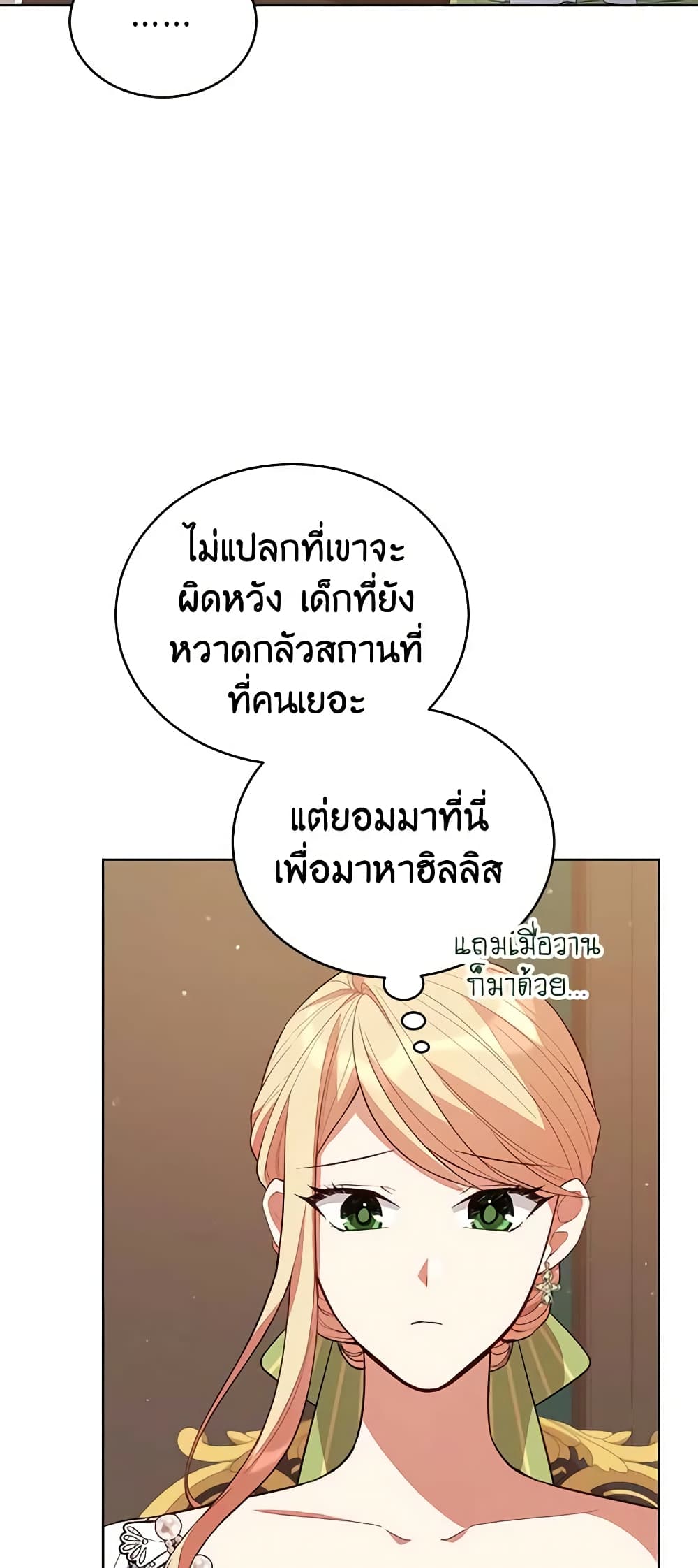 Solitary Lady page 4
