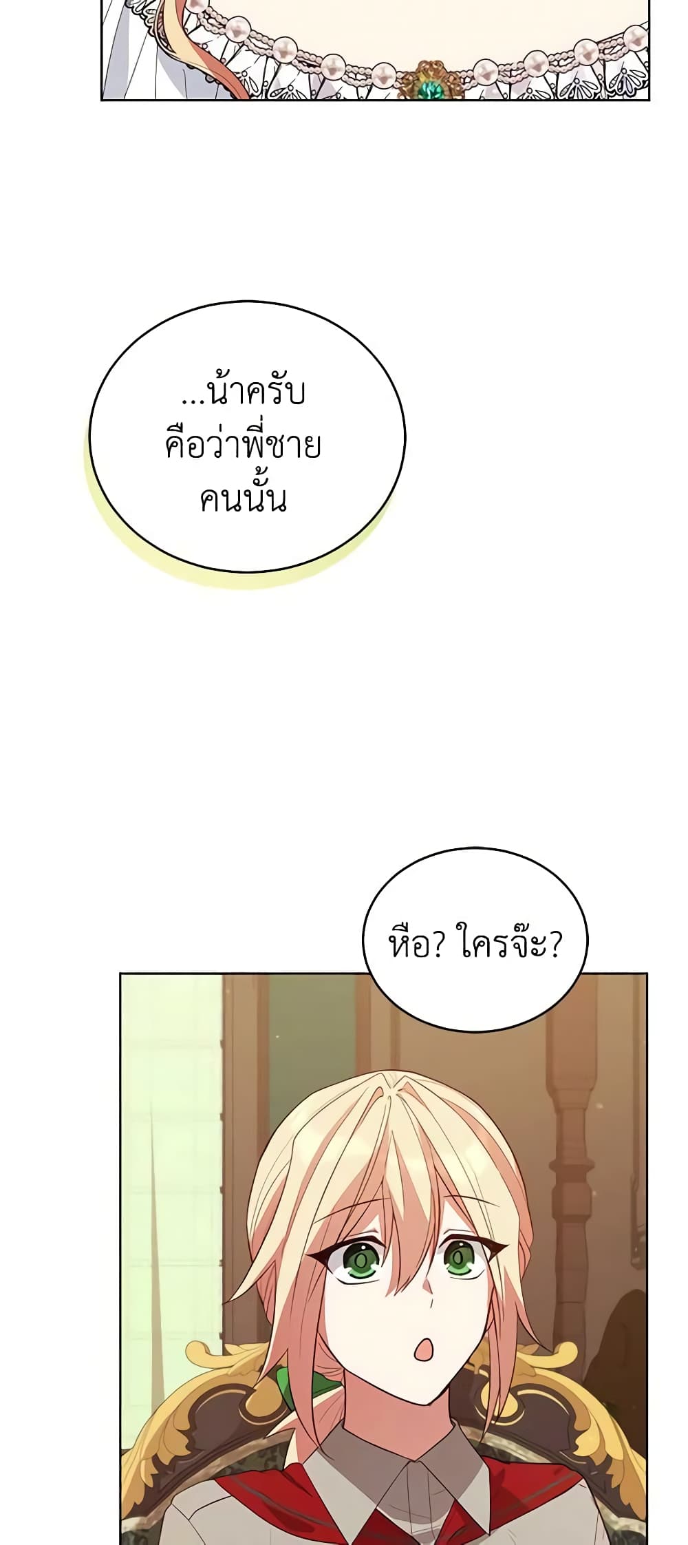 Solitary Lady page 5