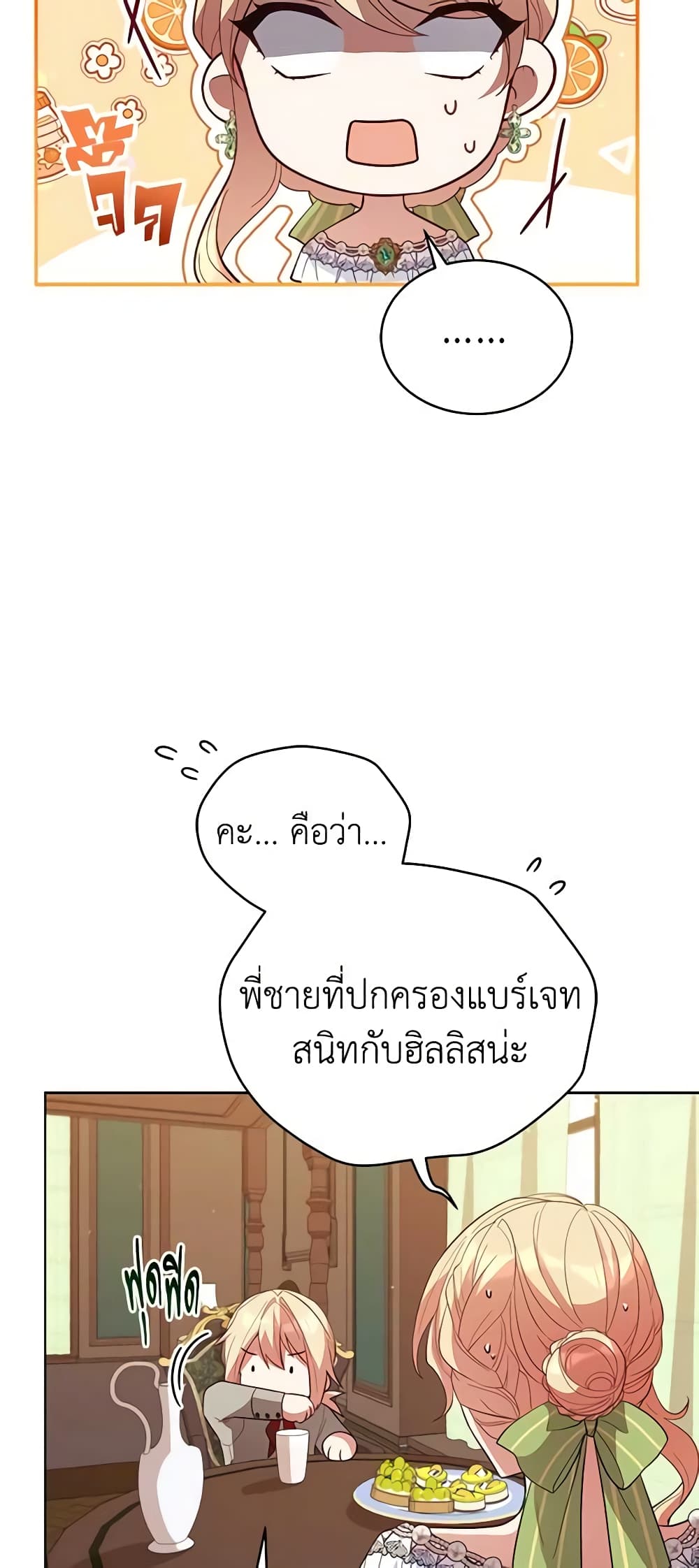 Solitary Lady page 7