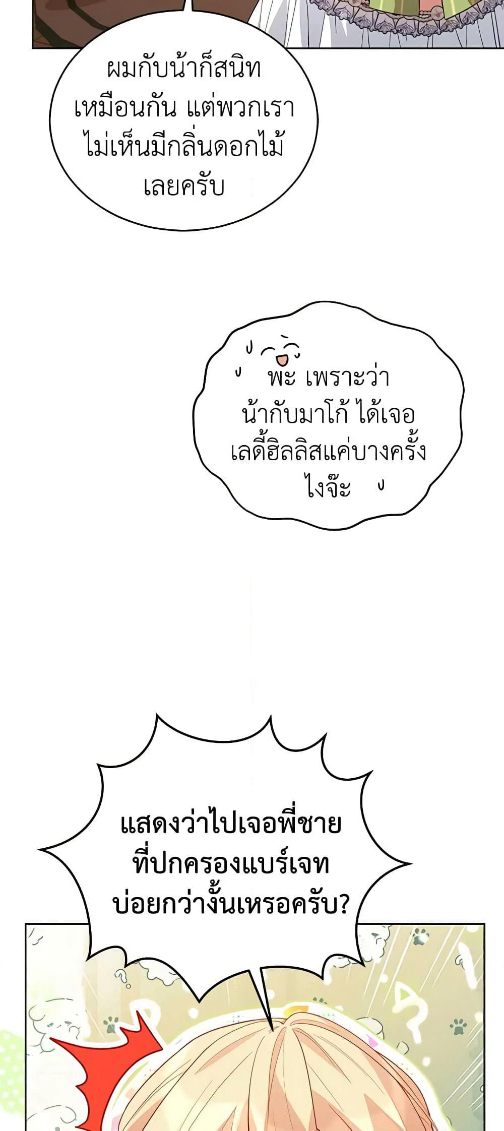 Solitary Lady page 8