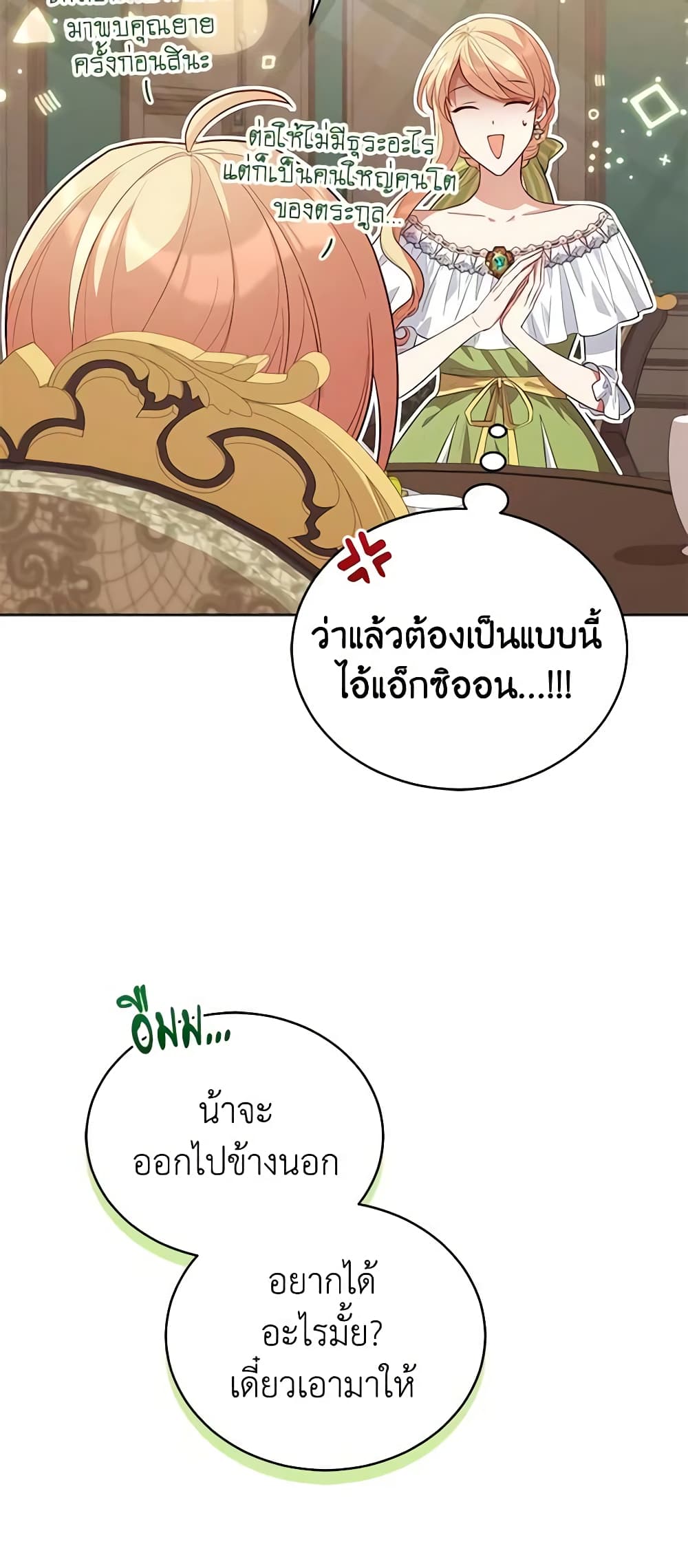 Solitary Lady page 10