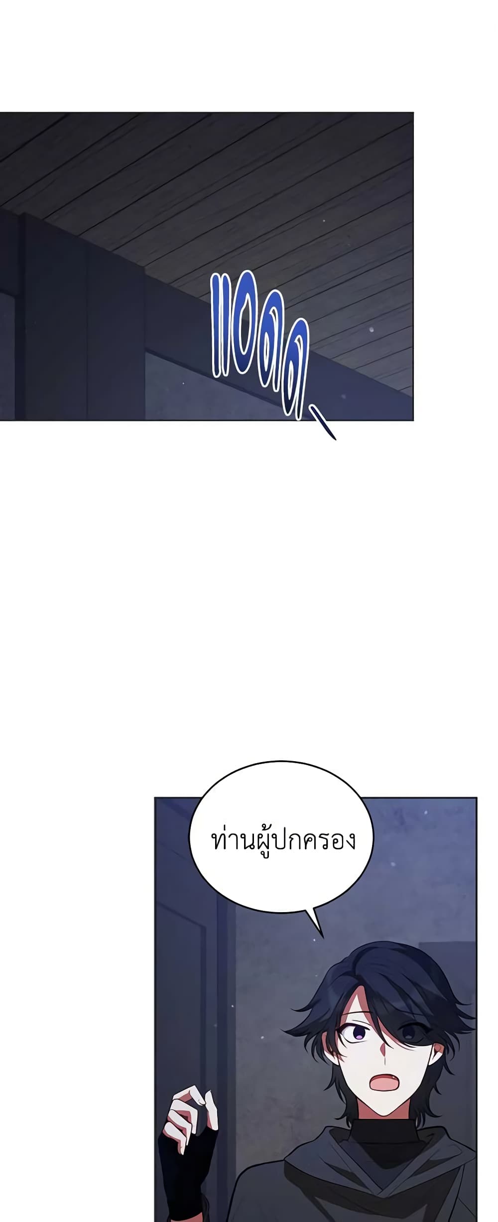 Solitary Lady page 2