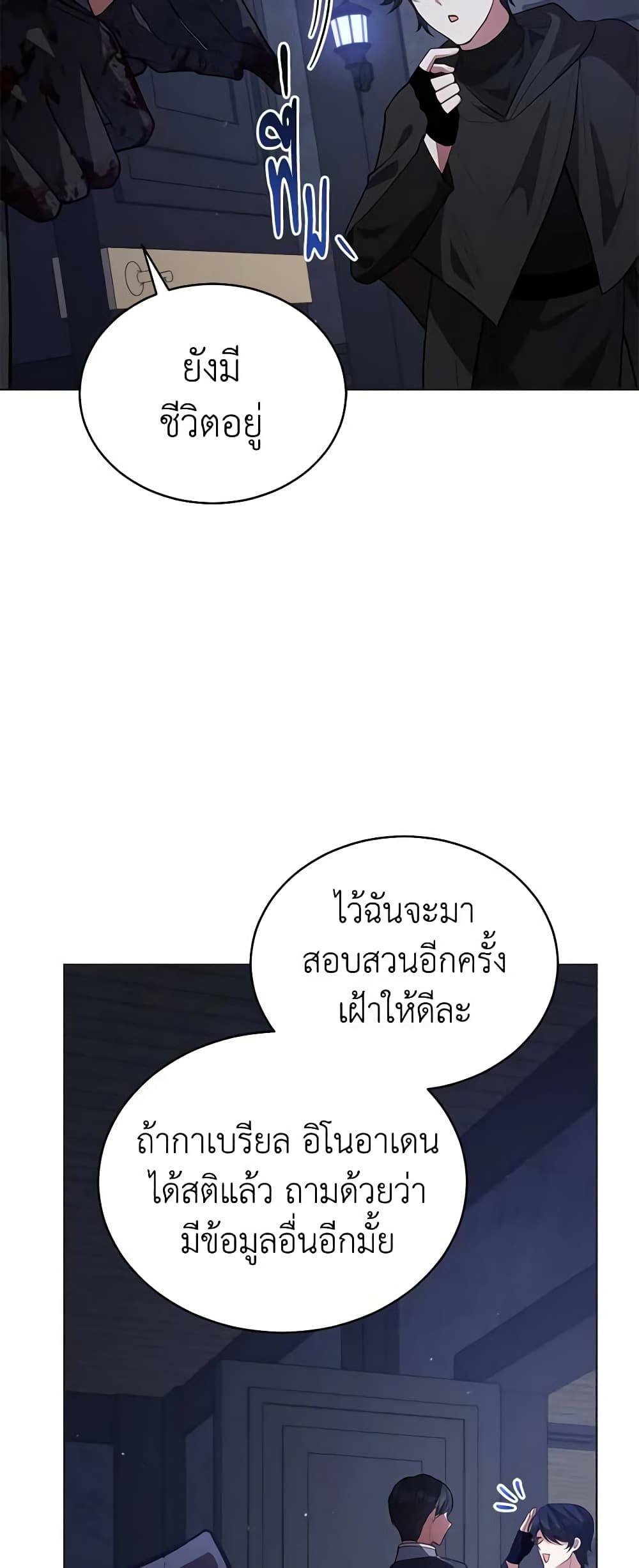 Solitary Lady page 6