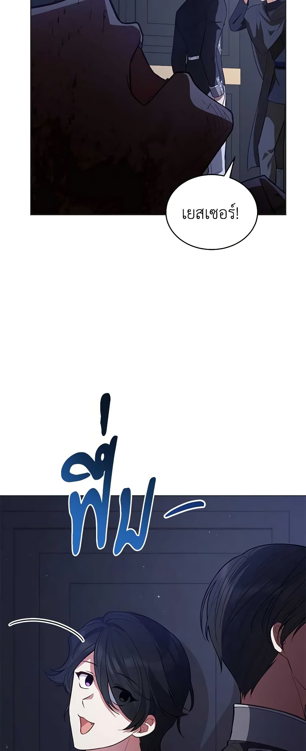 Solitary Lady page 7