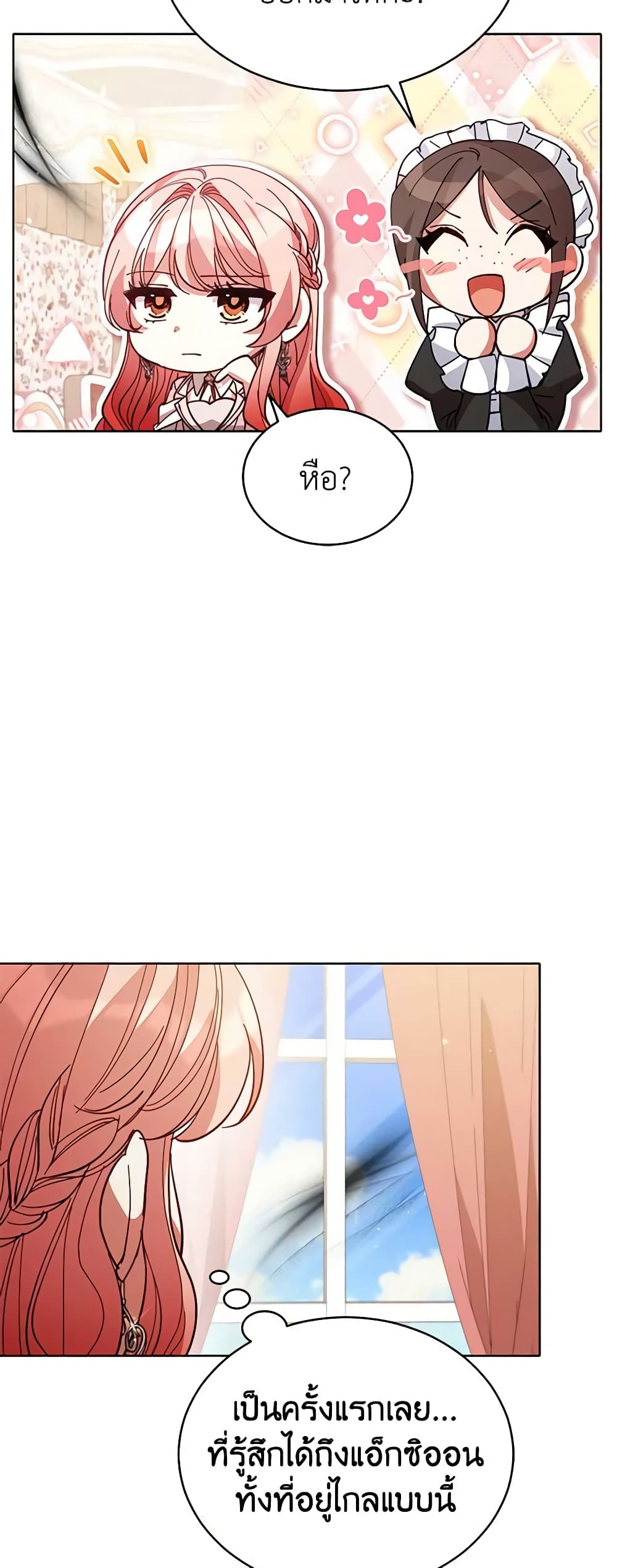 Solitary Lady page 5