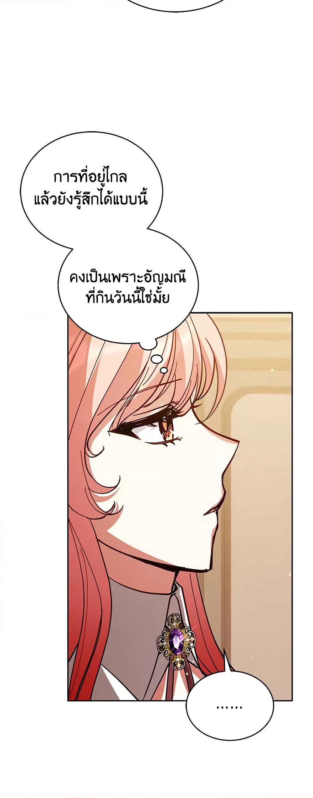 Solitary Lady page 6