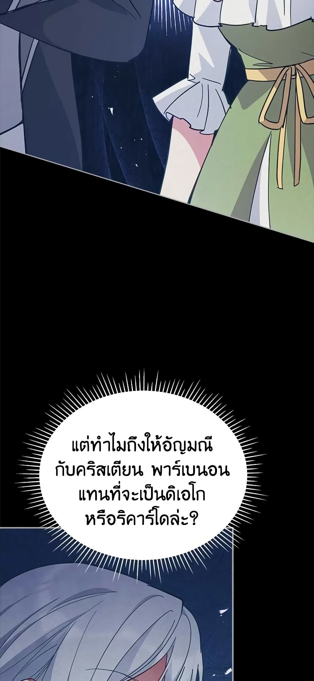 Solitary Lady page 4