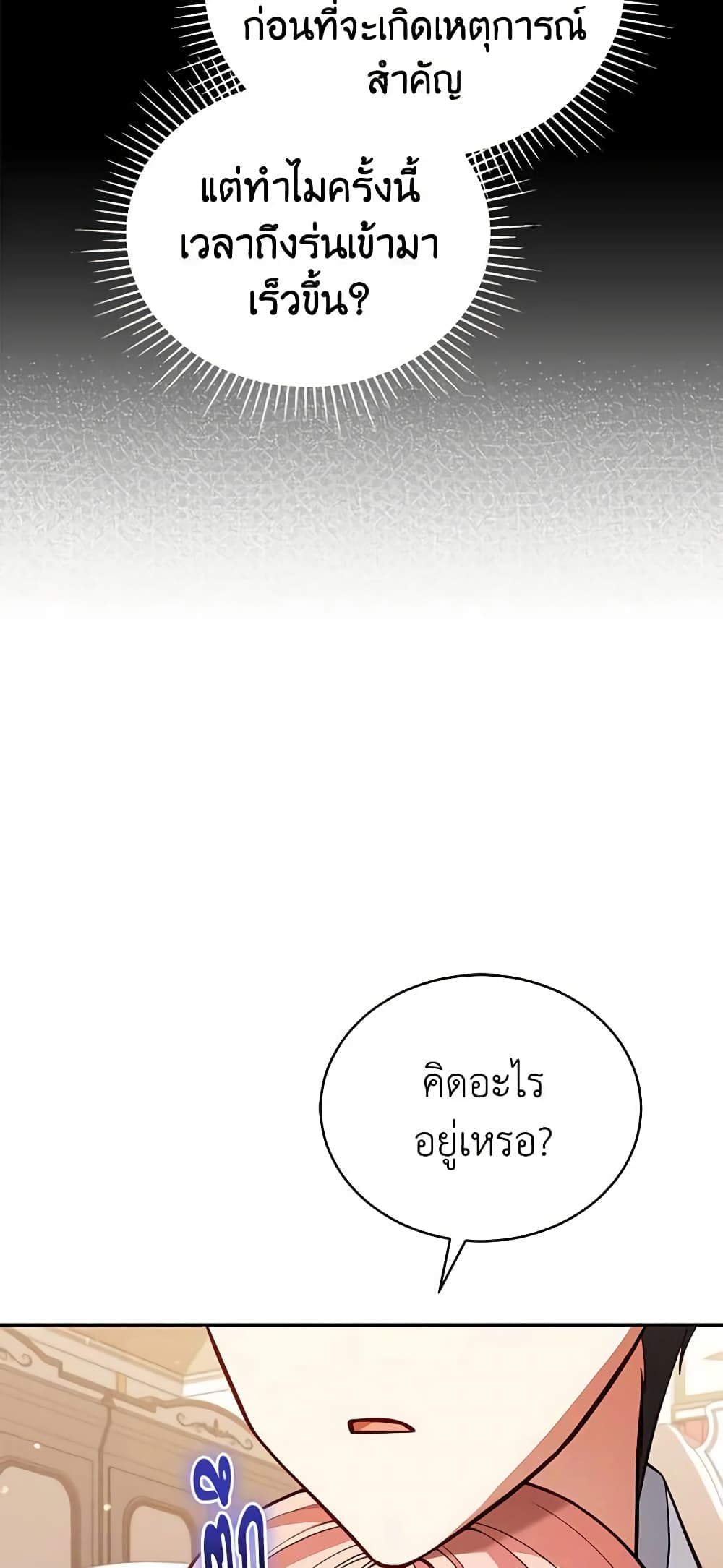 Solitary Lady page 6