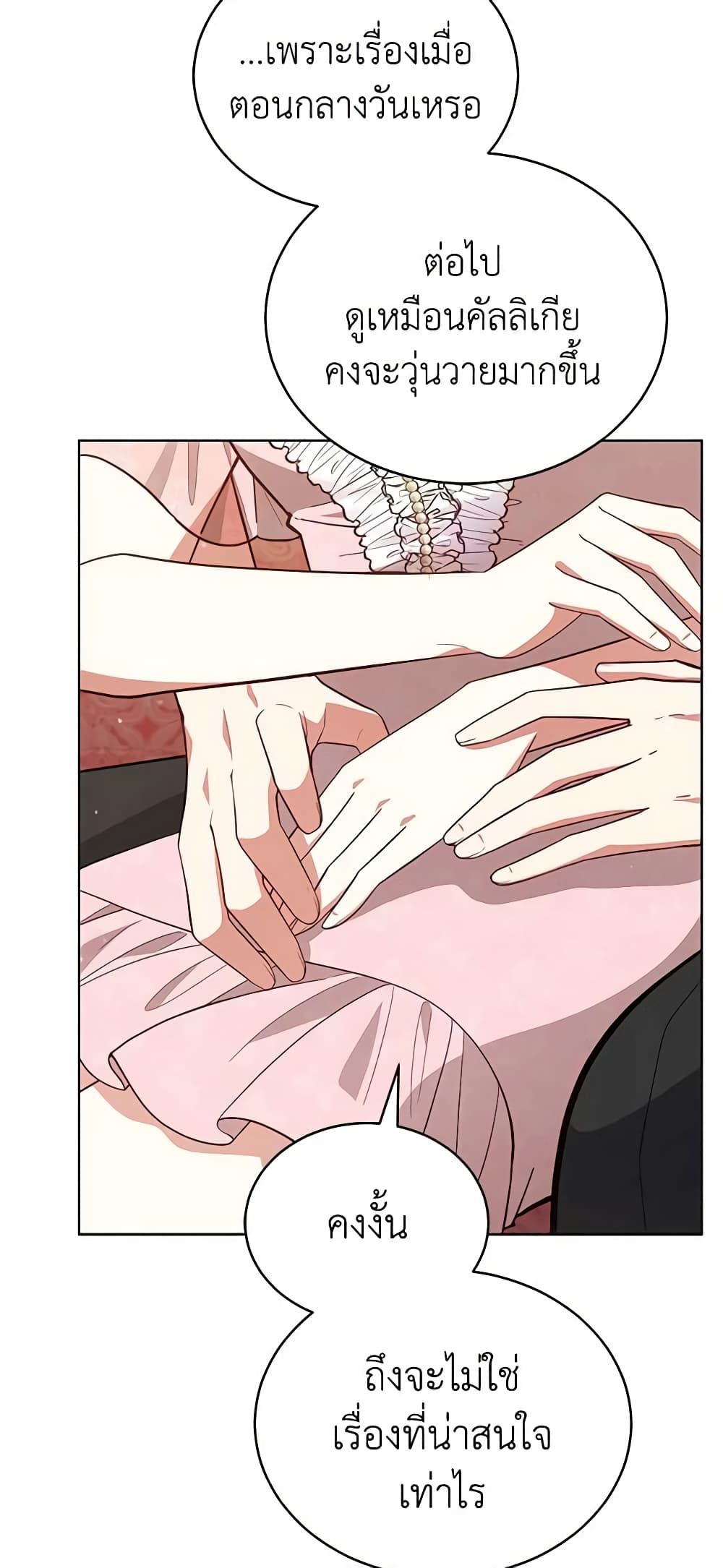 Solitary Lady page 10
