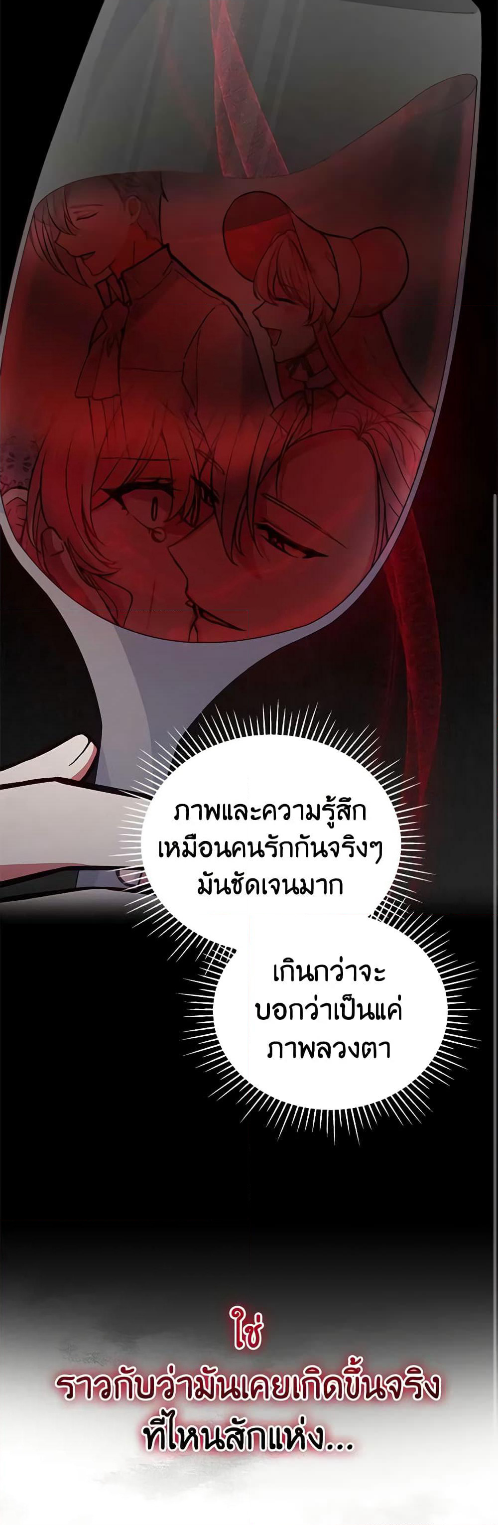 Solitary Lady page 8