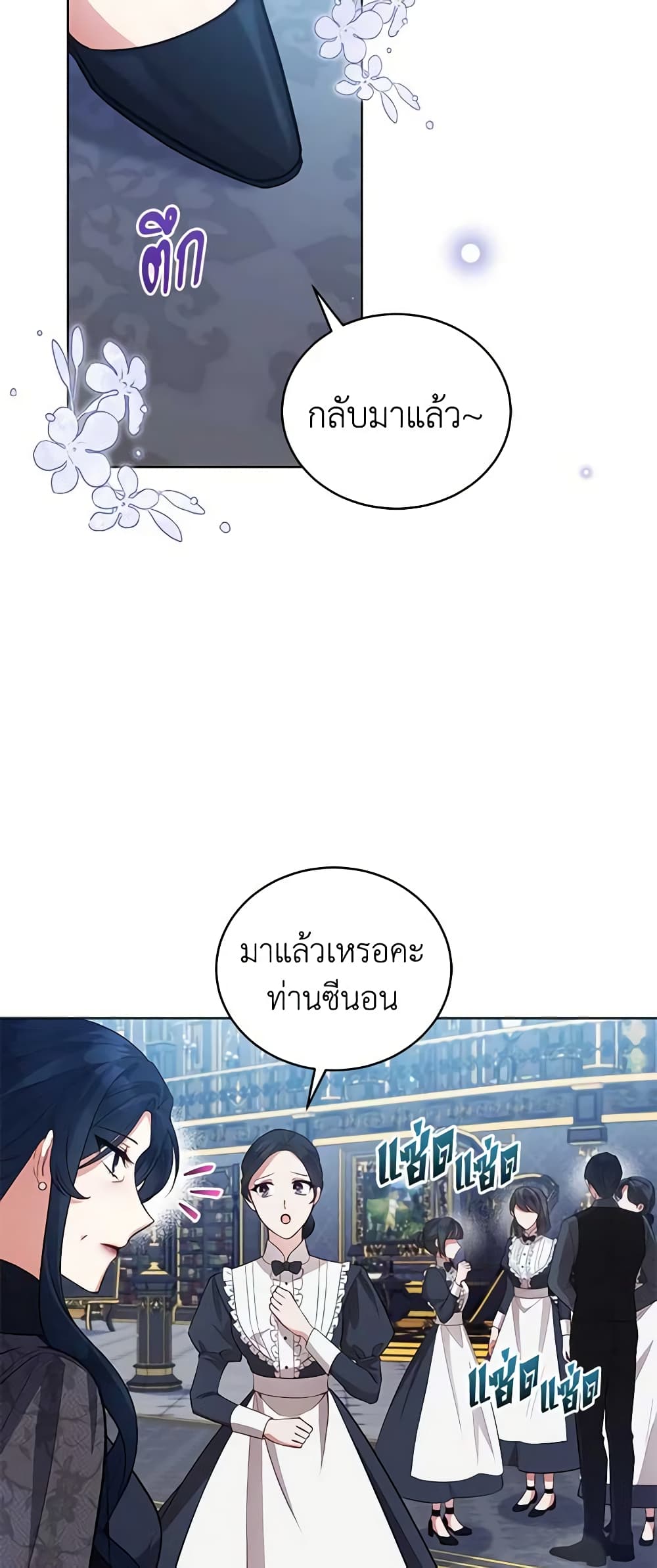 Solitary Lady page 3